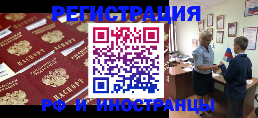 прописка от собственника в Кремёнках