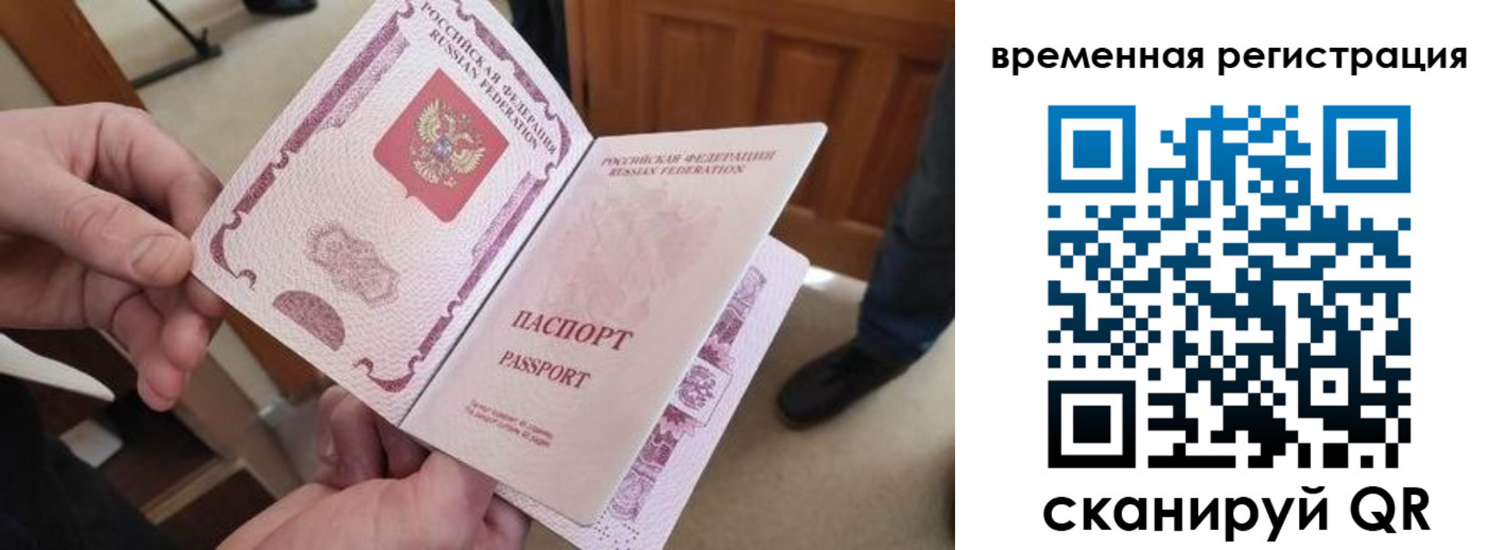 временная регистрация поиск в Кремёнках