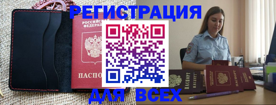 прописка от собственника в Кремёнках