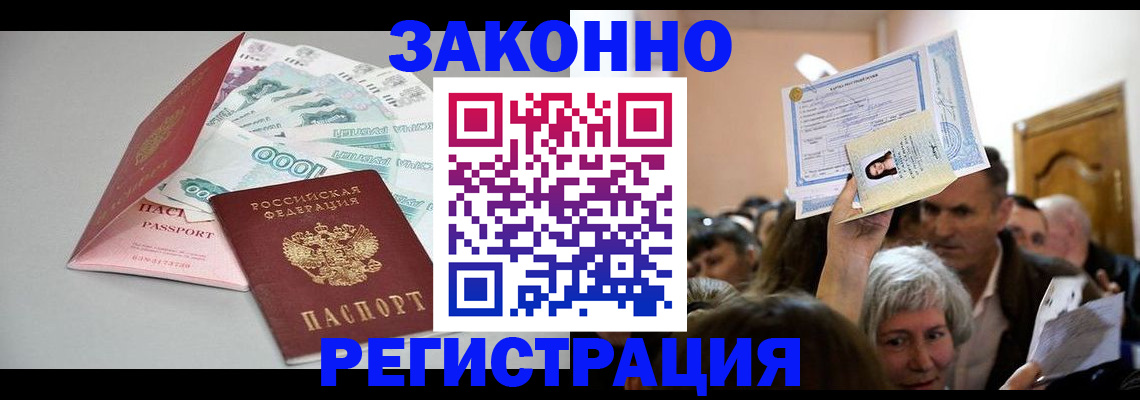временная регистрация для всех в Кремёнках