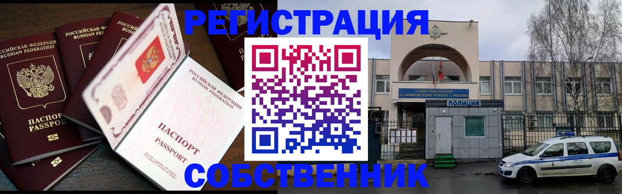 временная регистрация адрес в Кремёнках