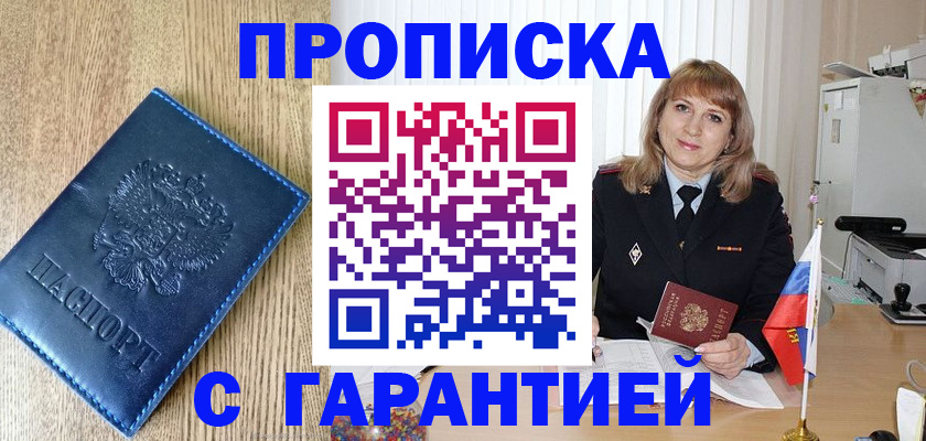 миграционный учет в Кремёнках