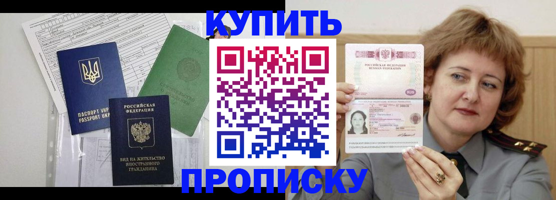 прописка для военкомата в Кремёнках