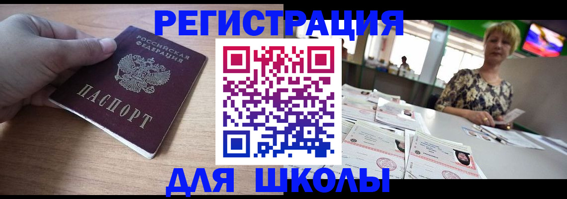 прописка штамп в Кремёнках